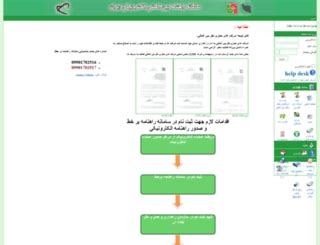 mpo.rmto.ir|www.rmto.ir.